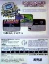 Famicom Mini - Dai-2-ji Super Robot Taisen Box Art Back